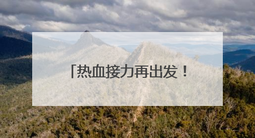 热血接力再出发！郑州太古可口可乐2025年世界献血者日爱心涌动