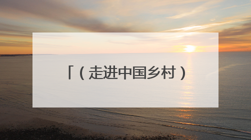 （走进中国乡村）“茉莉之乡”广西横州借力数字智能 产业升级香飘海外